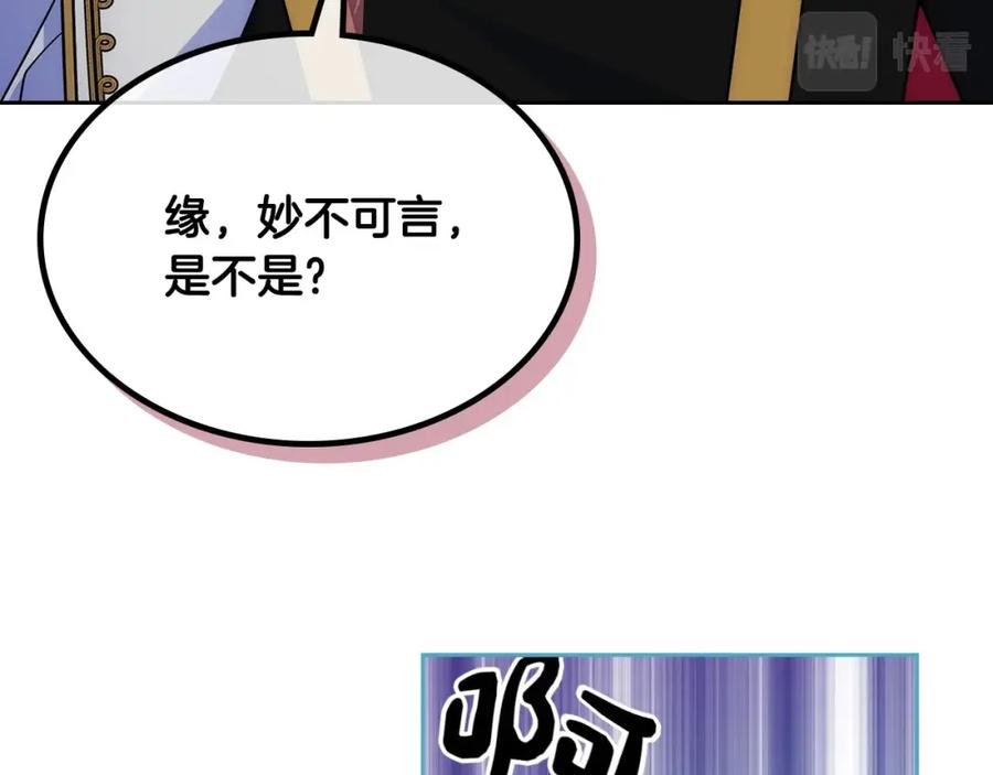 哥哥太单纯了怎么办？ - 第11话 皇太子的下马威 - 第108张图