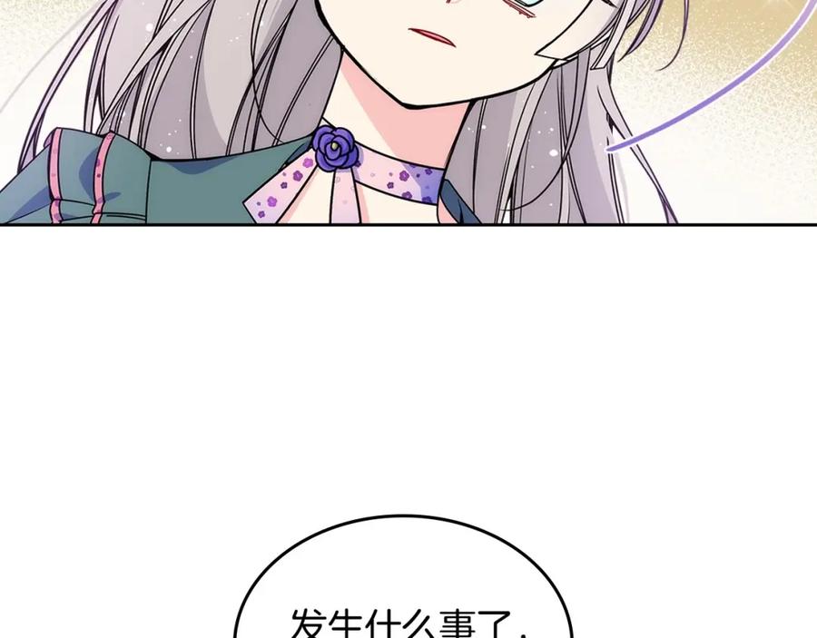 哥哥太单纯了怎么办？ - 第11话 皇太子的下马威 - 第10张图