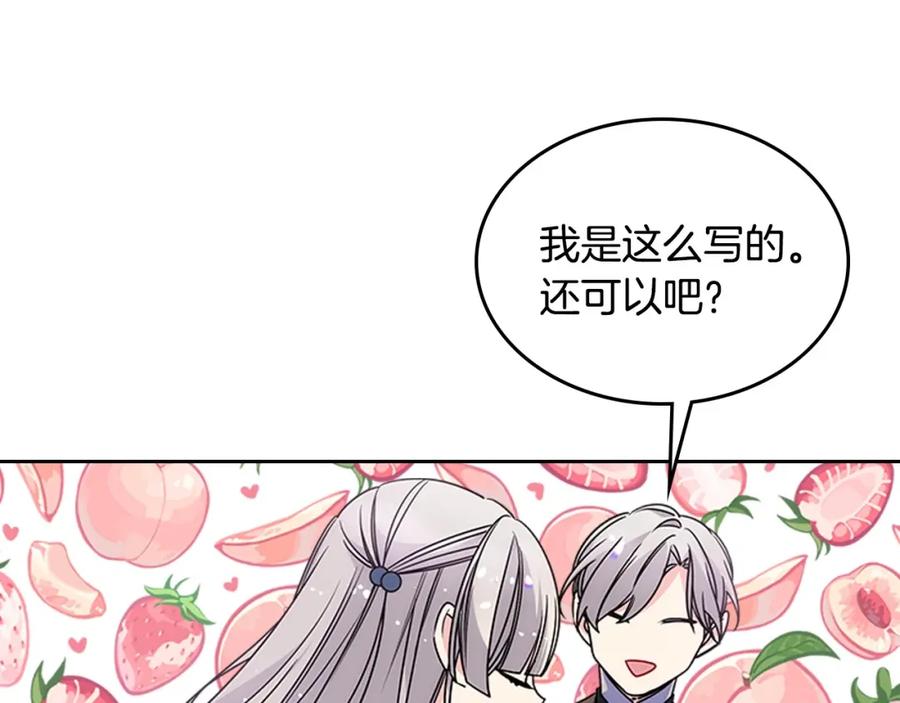 哥哥太单纯了怎么办？ - 第11话 皇太子的下马威 - 第43张图