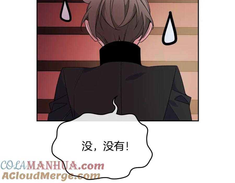 哥哥太单纯了怎么办？ - 第11话 皇太子的下马威 - 第93张图