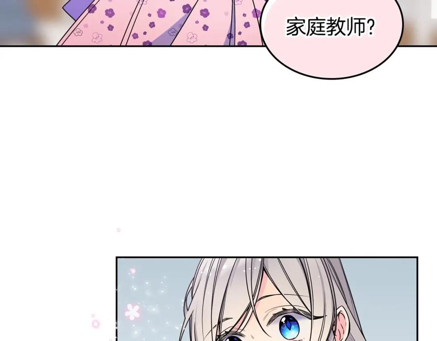 哥哥太单纯了怎么办？ - 第11话 皇太子的下马威 - 第20张图