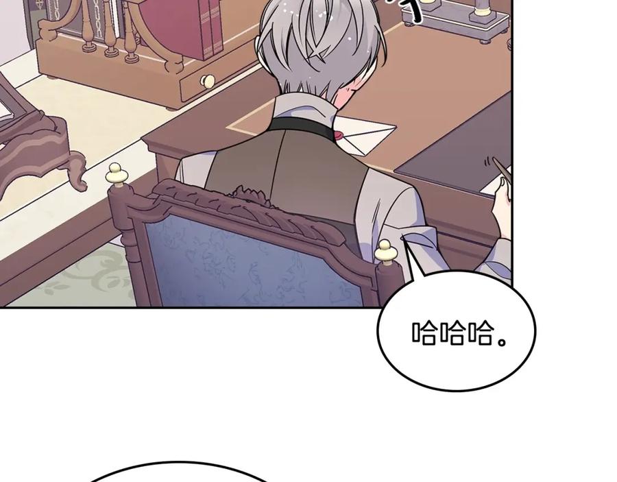 哥哥太单纯了怎么办？ - 第11话 皇太子的下马威 - 第15张图