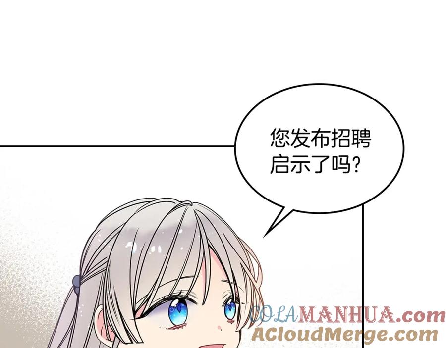 哥哥太单纯了怎么办？ - 第11话 皇太子的下马威 - 第25张图