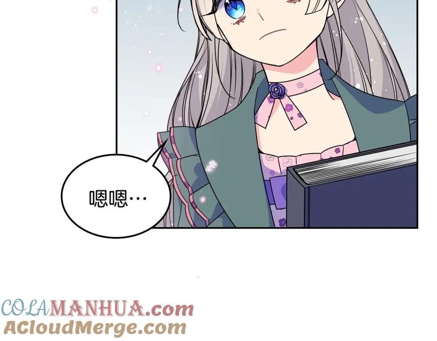 哥哥太单纯了怎么办？ - 第11话 皇太子的下马威 - 第21张图