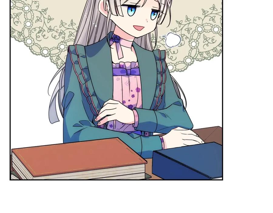 哥哥太单纯了怎么办？ - 第11话 皇太子的下马威 - 第46张图