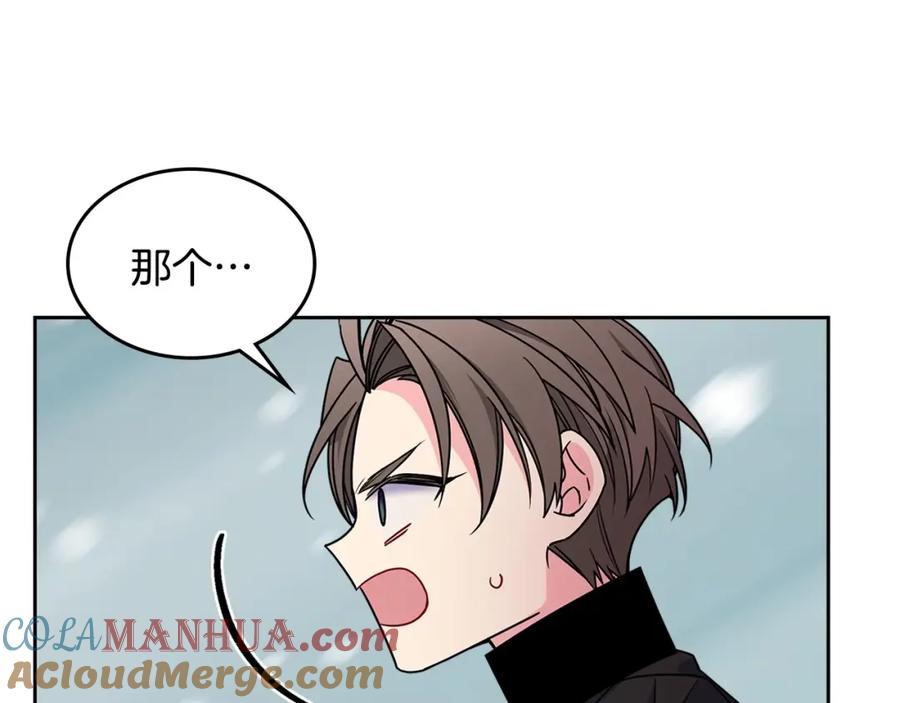 哥哥太单纯了怎么办？ - 第11话 皇太子的下马威 - 第89张图