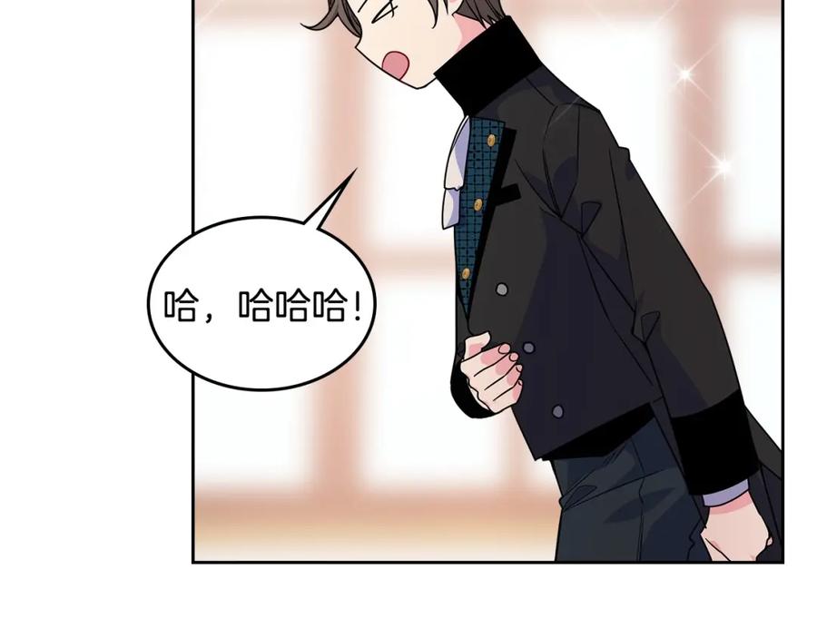 哥哥太单纯了怎么办？ - 第11话 皇太子的下马威 - 第80张图