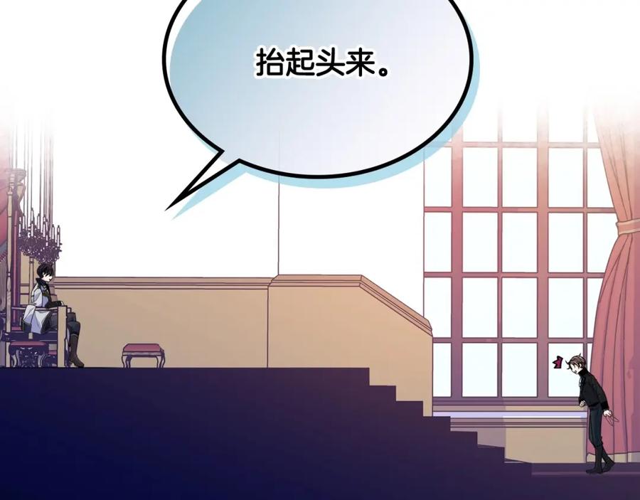 哥哥太单纯了怎么办？ - 第11话 皇太子的下马威 - 第98张图