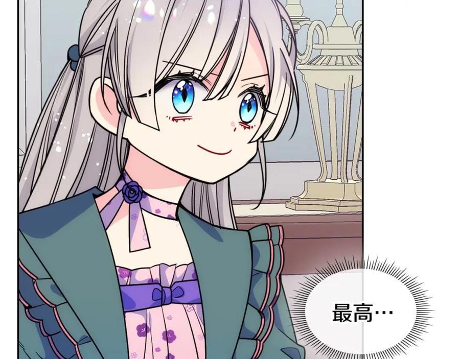 哥哥太单纯了怎么办？ - 第11话 皇太子的下马威 - 第39张图