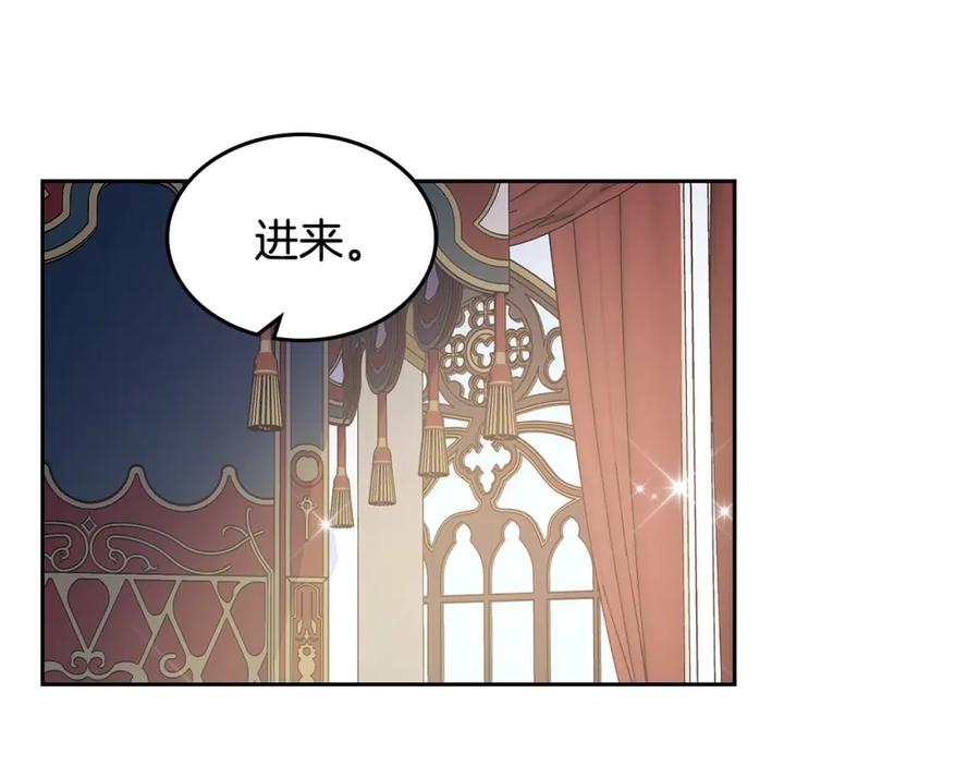 哥哥太单纯了怎么办？ - 第11话 皇太子的下马威 - 第70张图