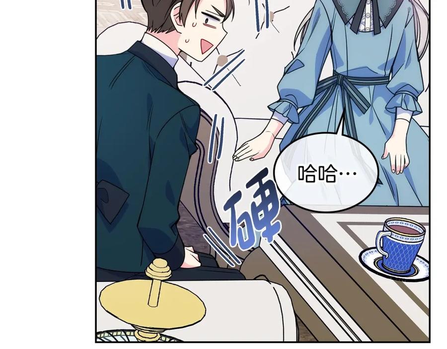 哥哥太单纯了怎么办？ - 第12话 知道真相的我好羞耻 - 第75张图