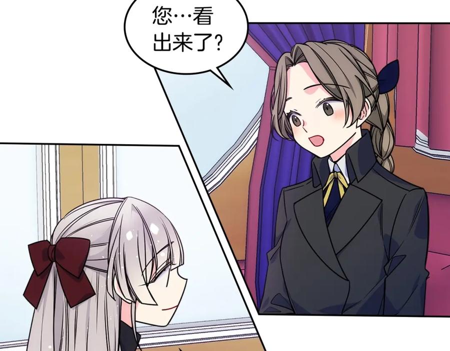 哥哥太单纯了怎么办？ - 第12话 知道真相的我好羞耻 - 第11张图