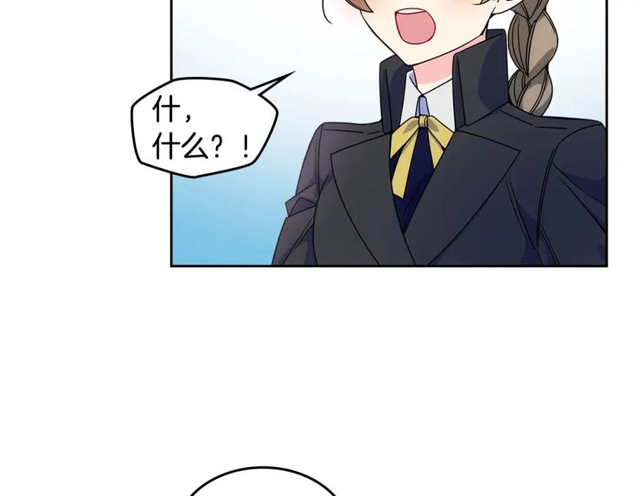 哥哥太单纯了怎么办？ - 第12话 知道真相的我好羞耻 - 第10张图