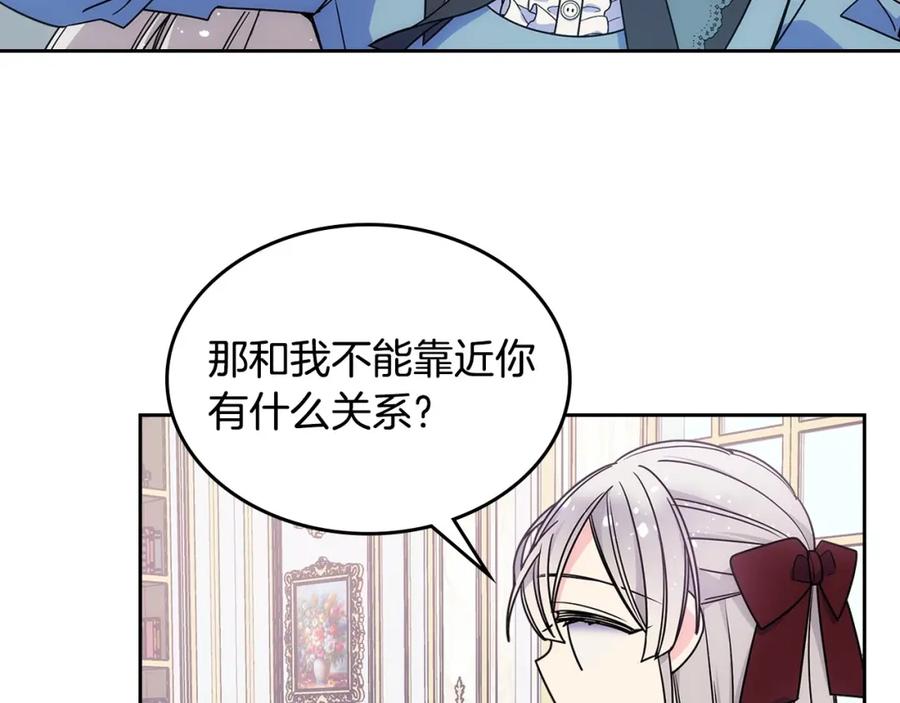 哥哥太单纯了怎么办？ - 第12话 知道真相的我好羞耻 - 第87张图