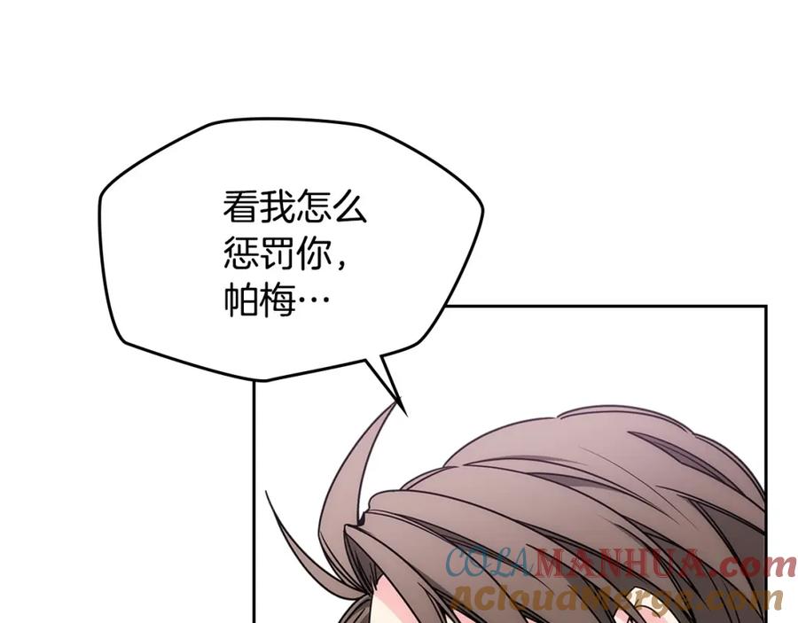 哥哥太单纯了怎么办？ - 第12话 知道真相的我好羞耻 - 第49张图