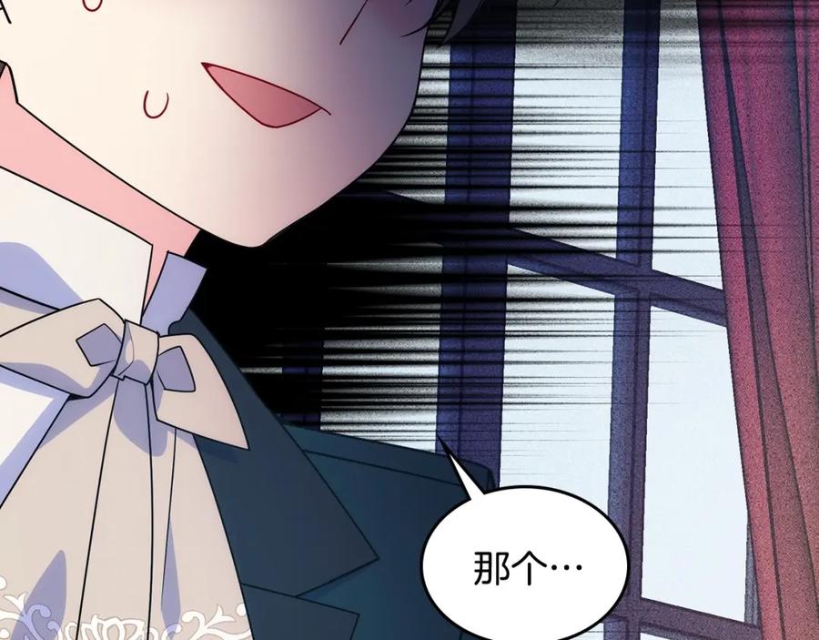 哥哥太单纯了怎么办？ - 第12话 知道真相的我好羞耻 - 第55张图