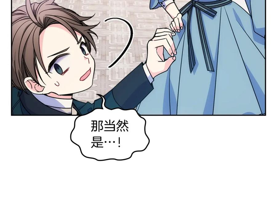 哥哥太单纯了怎么办？ - 第12话 知道真相的我好羞耻 - 第84张图