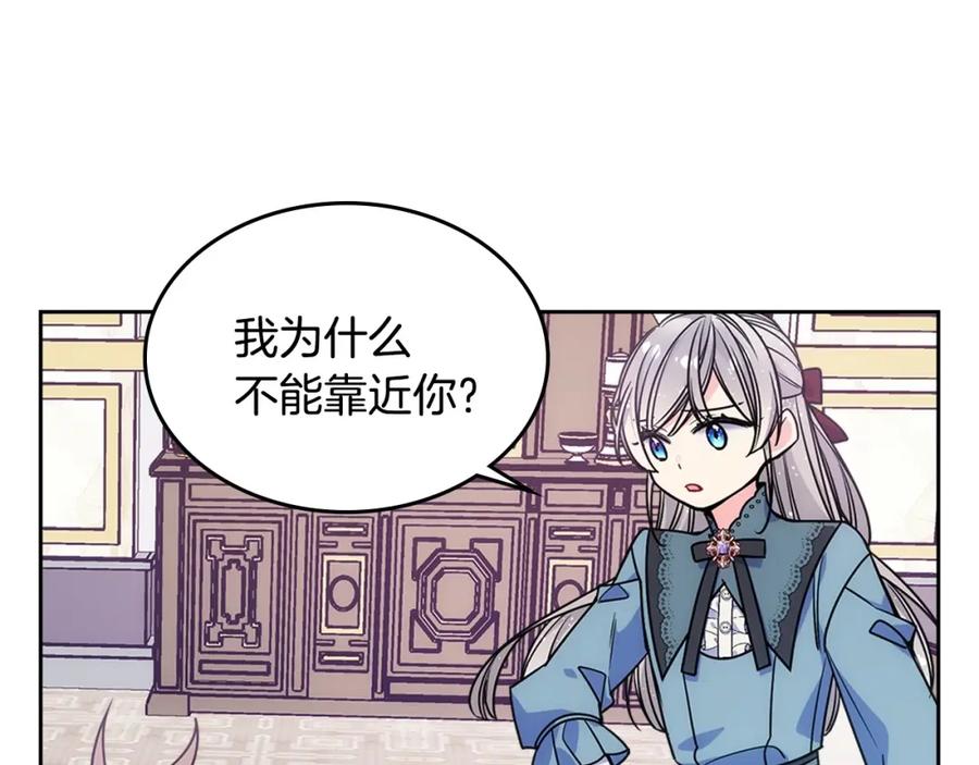 哥哥太单纯了怎么办？ - 第12话 知道真相的我好羞耻 - 第83张图