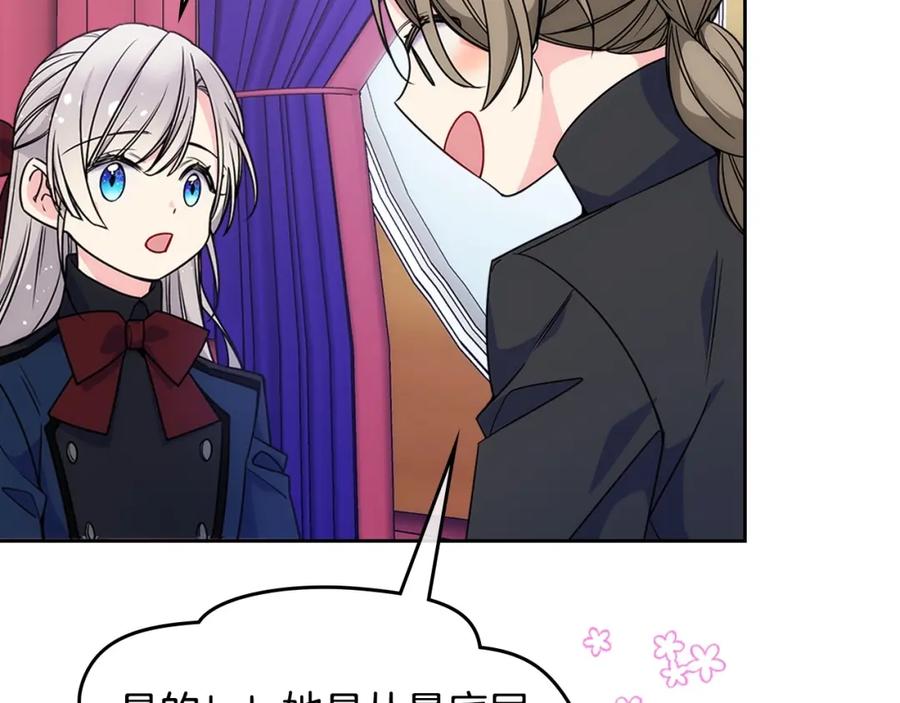 哥哥太单纯了怎么办？ - 第12话 知道真相的我好羞耻 - 第15张图