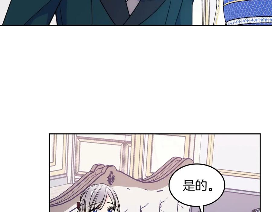 哥哥太单纯了怎么办？ - 第12话 知道真相的我好羞耻 - 第94张图