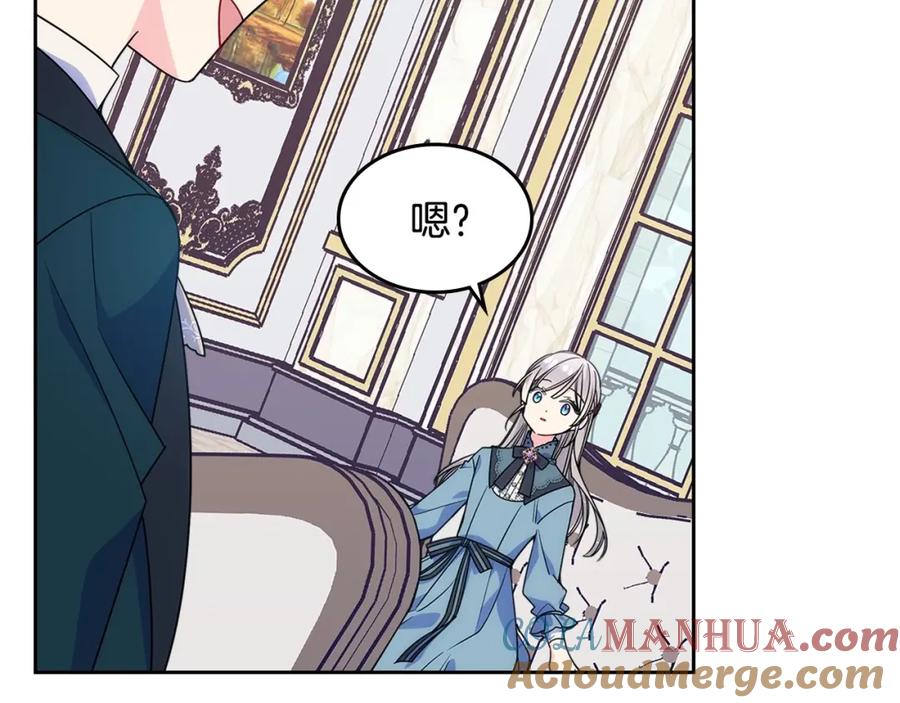 哥哥太单纯了怎么办？ - 第12话 知道真相的我好羞耻 - 第53张图