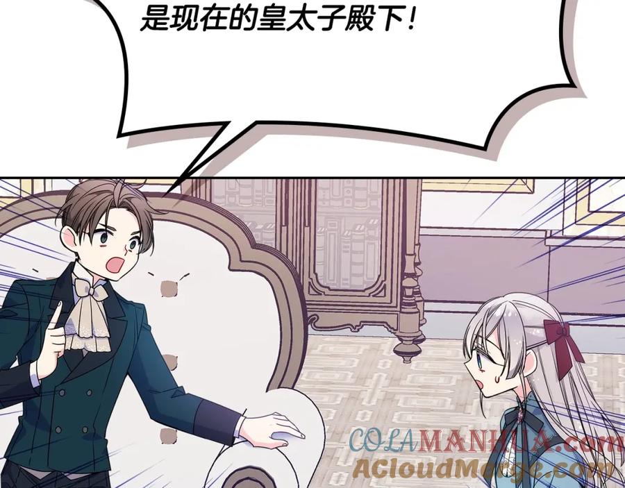 哥哥太单纯了怎么办？ - 第12话 知道真相的我好羞耻 - 第121张图