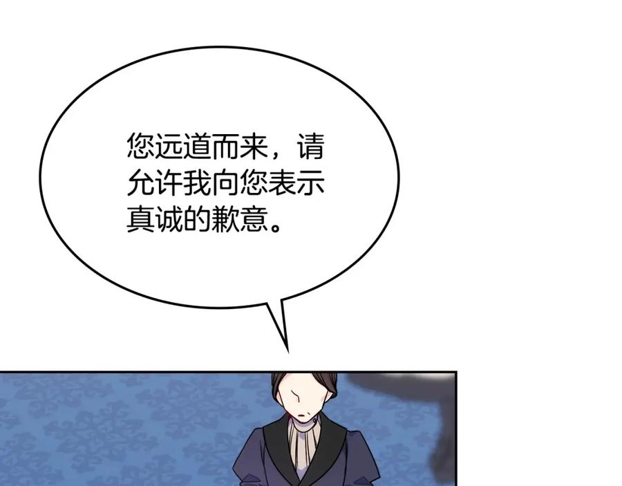 哥哥太单纯了怎么办？ - 第12话 知道真相的我好羞耻 - 第31张图