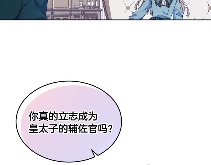 哥哥太单纯了怎么办？ - 第12话 知道真相的我好羞耻 - 第92张图