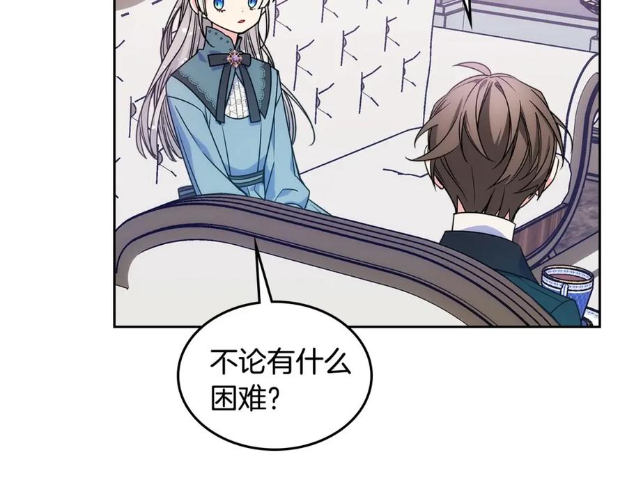 哥哥太单纯了怎么办？ - 第12话 知道真相的我好羞耻 - 第95张图