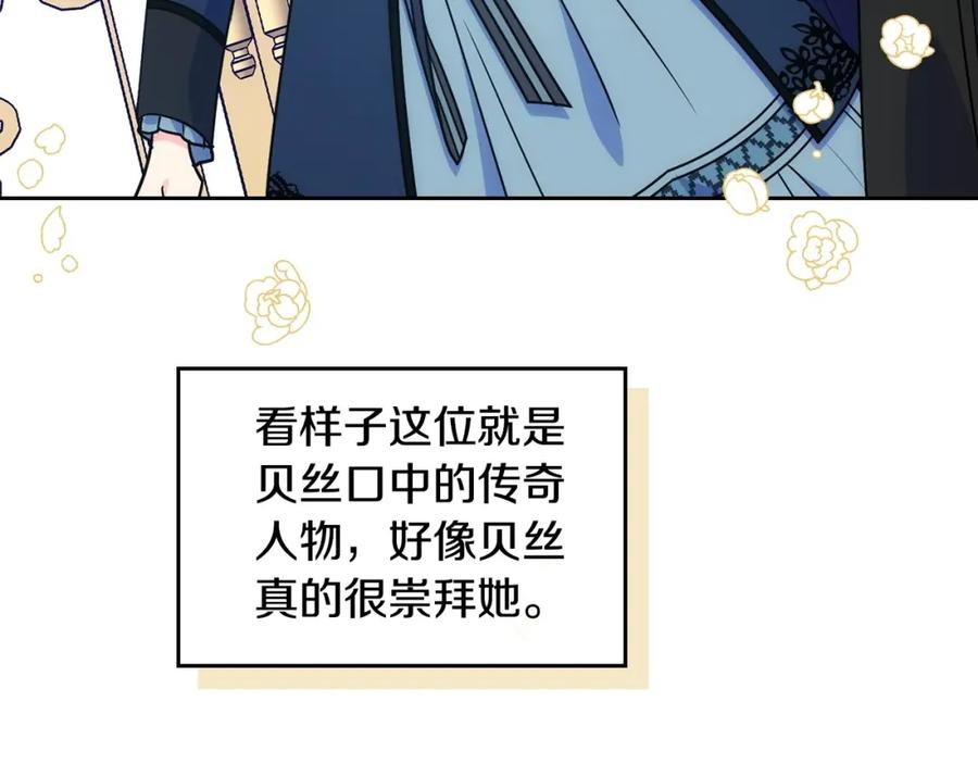 哥哥太单纯了怎么办？ - 第12话 知道真相的我好羞耻 - 第28张图