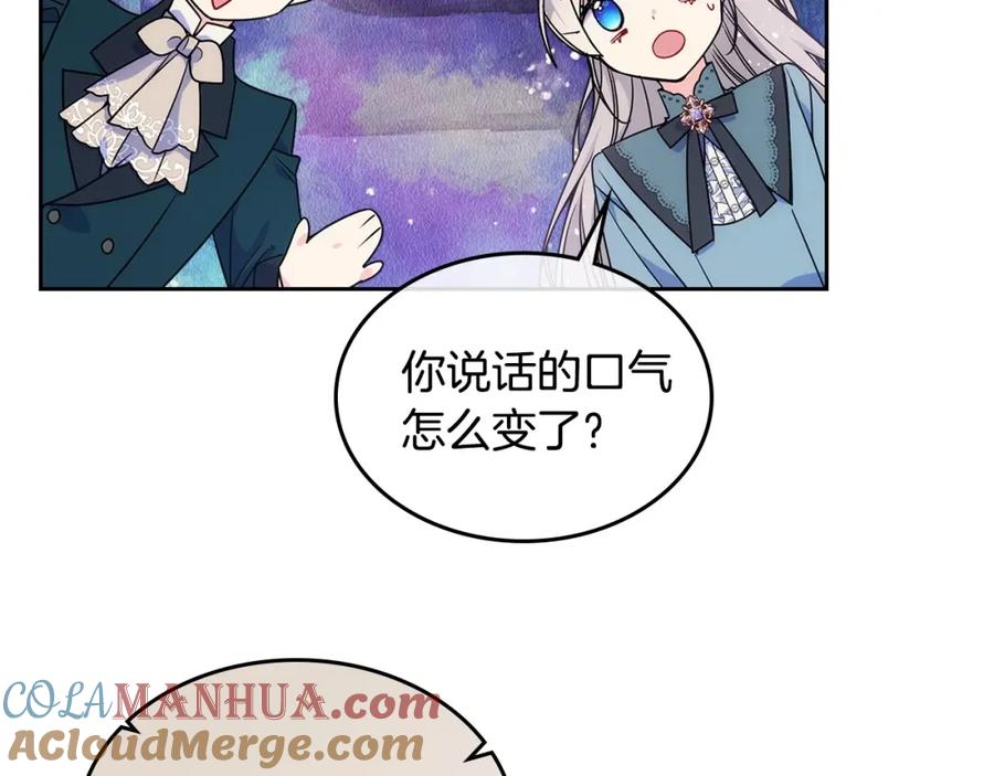 哥哥太单纯了怎么办？ - 第12话 知道真相的我好羞耻 - 第73张图