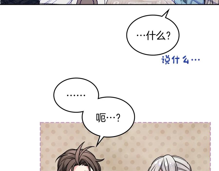 哥哥太单纯了怎么办？ - 第12话 知道真相的我好羞耻 - 第122张图