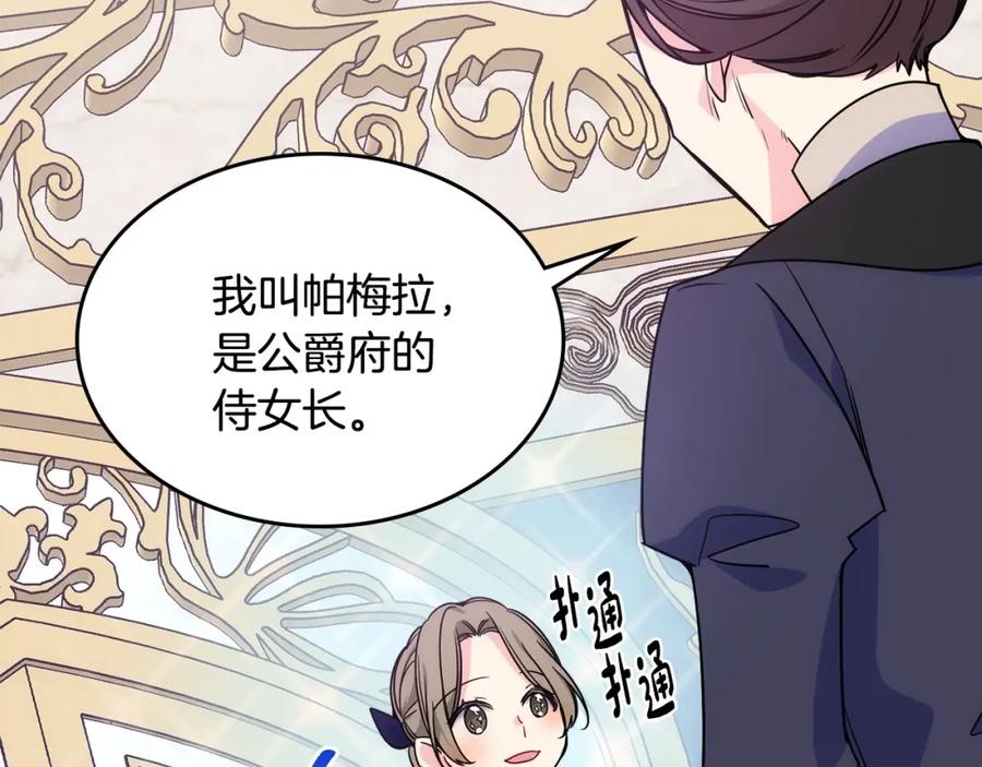 哥哥太单纯了怎么办？ - 第12话 知道真相的我好羞耻 - 第26张图