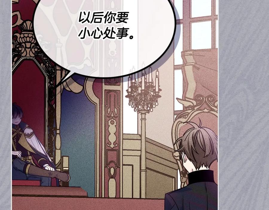 哥哥太单纯了怎么办？ - 第12话 知道真相的我好羞耻 - 第58张图