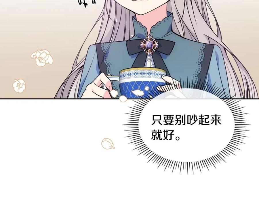 哥哥太单纯了怎么办？ - 第12话 知道真相的我好羞耻 - 第42张图