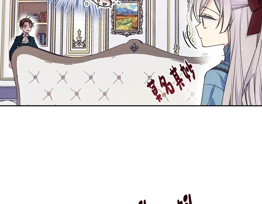 哥哥太单纯了怎么办？ - 第12话 知道真相的我好羞耻 - 第64张图