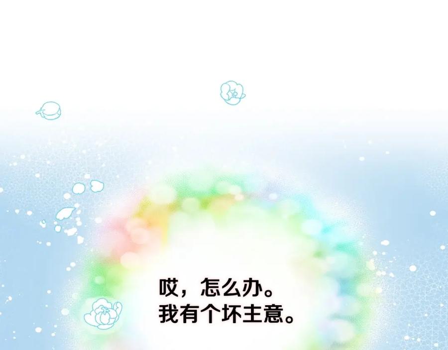 哥哥太单纯了怎么办？ - 第12话 知道真相的我好羞耻 - 第98张图