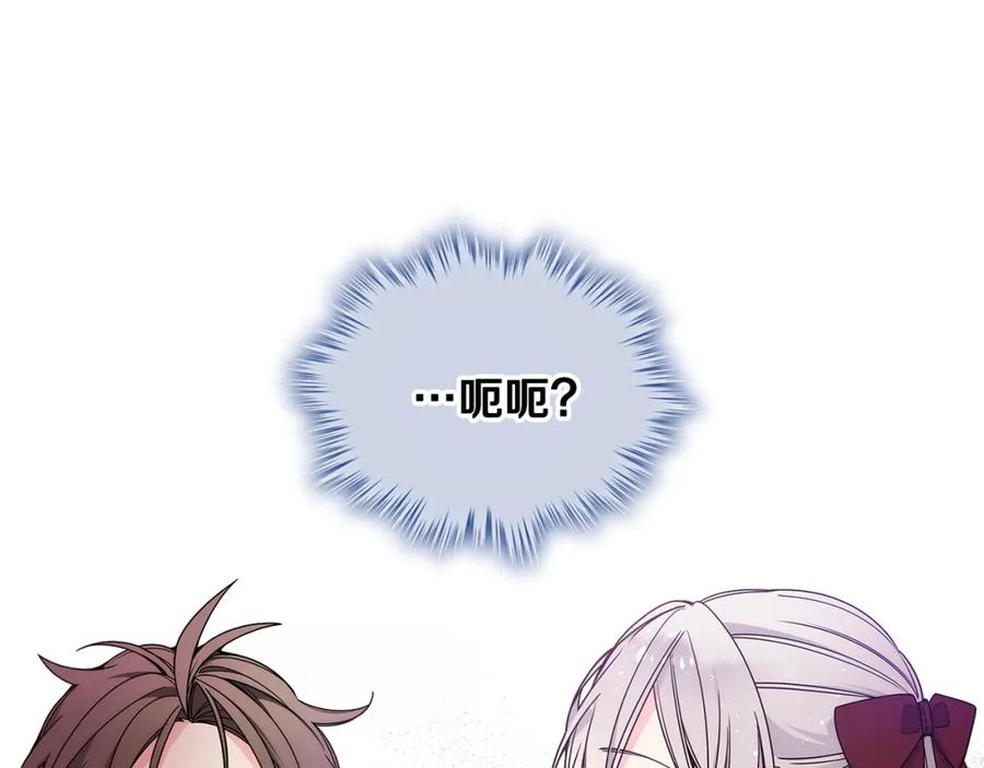 哥哥太单纯了怎么办？ - 第12话 知道真相的我好羞耻 - 第124张图