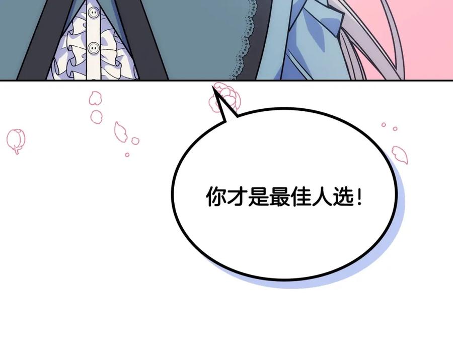 哥哥太单纯了怎么办？ - 第12话 知道真相的我好羞耻 - 第111张图