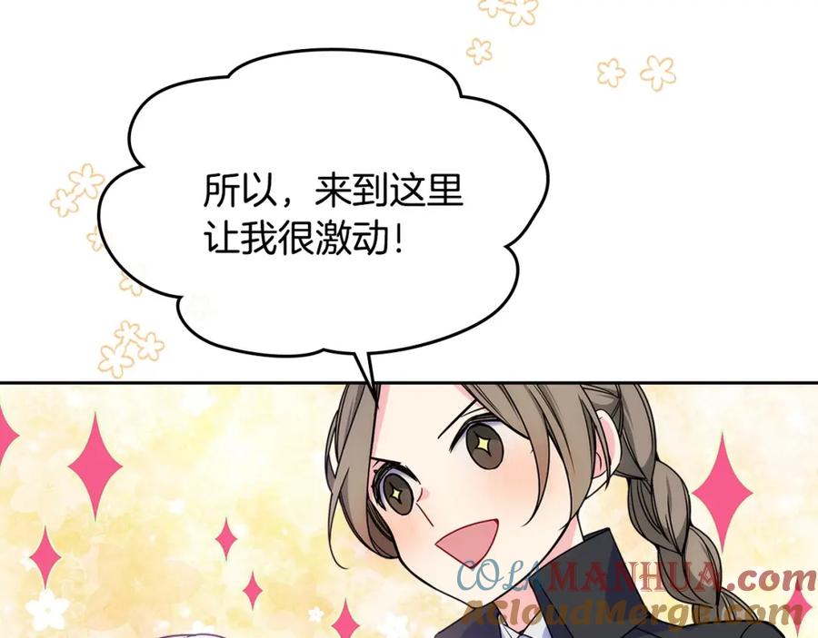 哥哥太单纯了怎么办？ - 第12话 知道真相的我好羞耻 - 第17张图