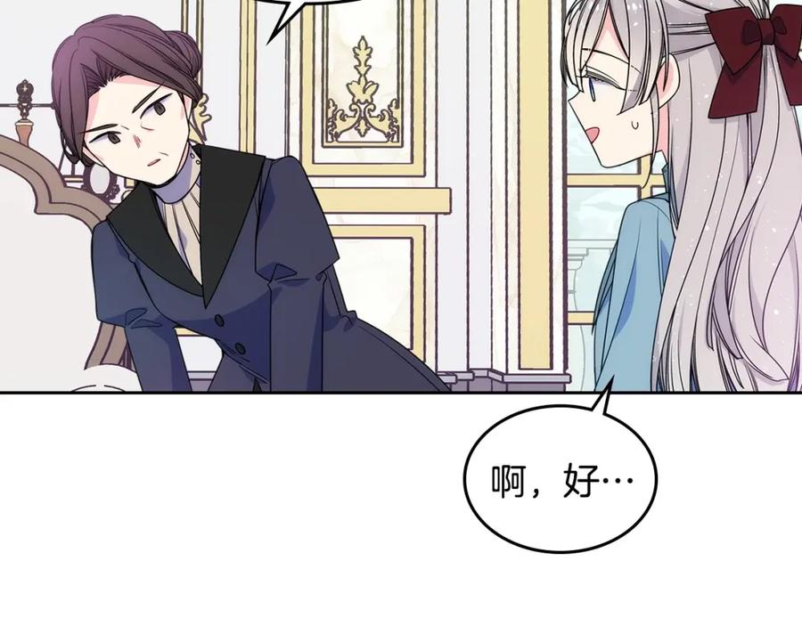 哥哥太单纯了怎么办？ - 第12话 知道真相的我好羞耻 - 第40张图