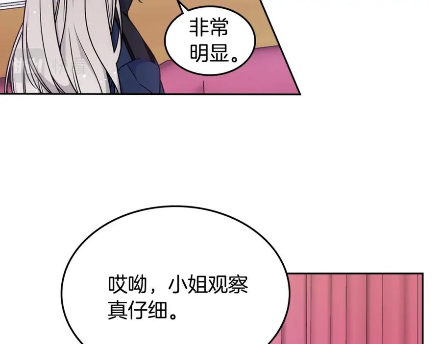 哥哥太单纯了怎么办？ - 第12话 知道真相的我好羞耻 - 第12张图