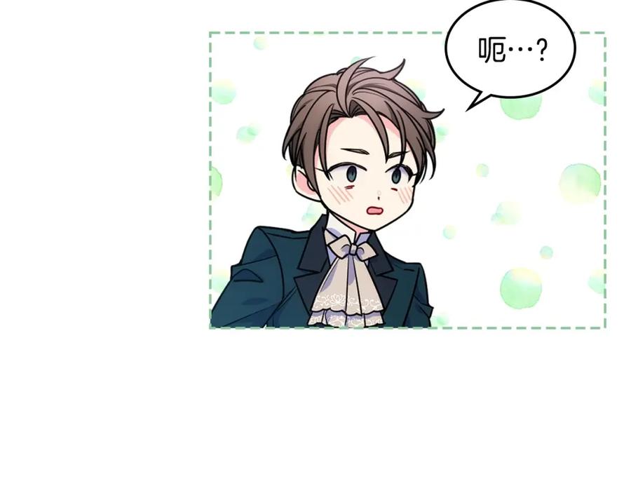 哥哥太单纯了怎么办？ - 第12话 知道真相的我好羞耻 - 第103张图