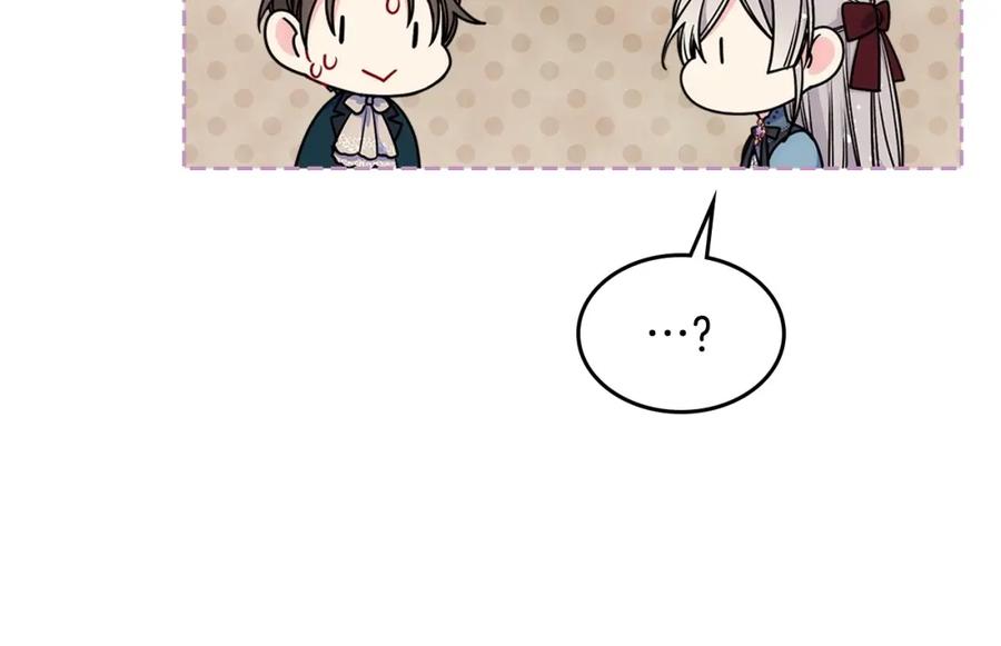 哥哥太单纯了怎么办？ - 第12话 知道真相的我好羞耻 - 第123张图