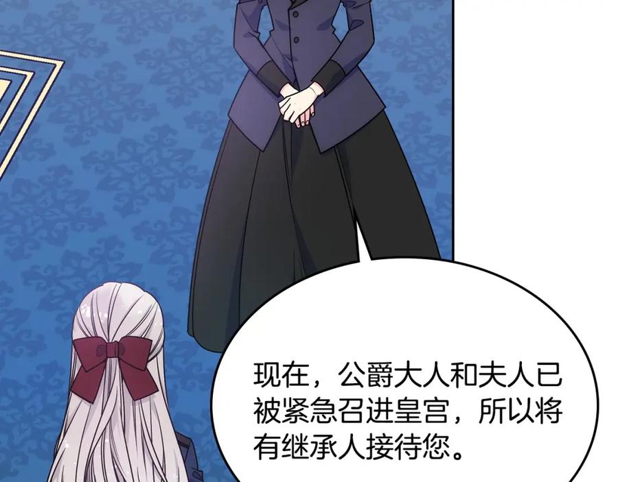 哥哥太单纯了怎么办？ - 第12话 知道真相的我好羞耻 - 第32张图