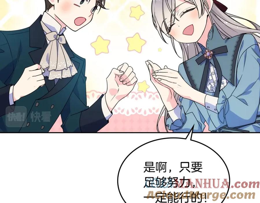 哥哥太单纯了怎么办？ - 第12话 知道真相的我好羞耻 - 第105张图