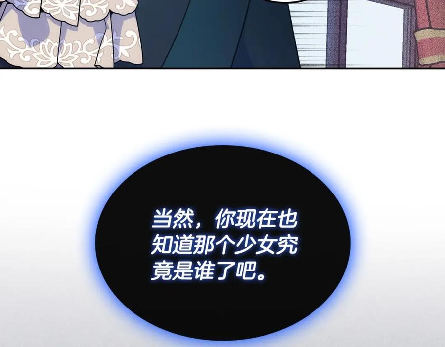 哥哥太单纯了怎么办？ - 第12话 知道真相的我好羞耻 - 第56张图