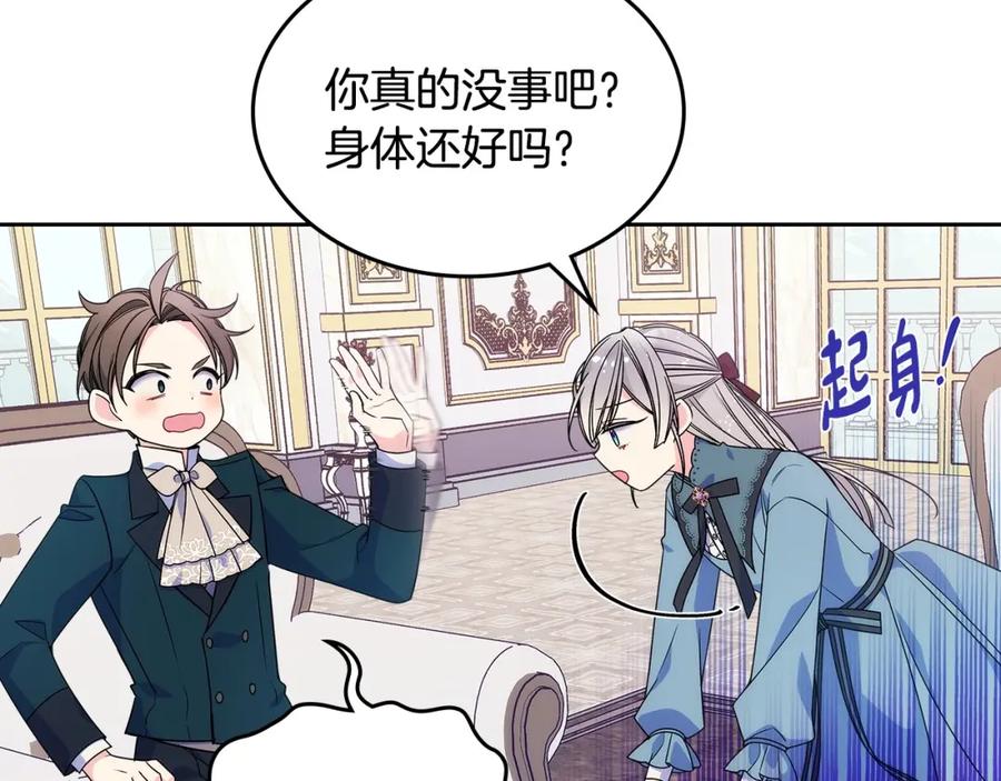 哥哥太单纯了怎么办？ - 第12话 知道真相的我好羞耻 - 第79张图