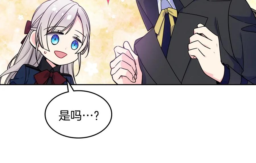 哥哥太单纯了怎么办？ - 第12话 知道真相的我好羞耻 - 第18张图