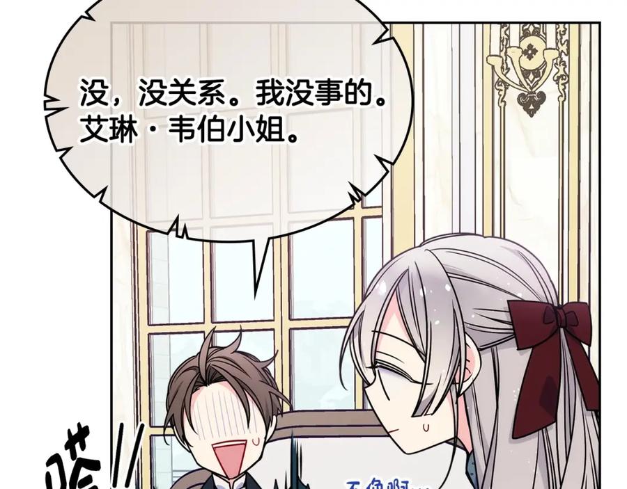 哥哥太单纯了怎么办？ - 第12话 知道真相的我好羞耻 - 第70张图